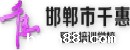 邯郸千惠美容化妆培训学校