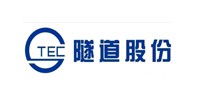 隧道股份