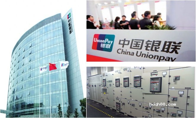 中國銀聯資訊中心專案